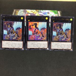 LL-アンサンブルー・ロビン ウルトラレア　3枚