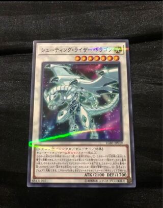 遊戯王 シューティング・ライザー・ドラゴン