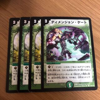 ディメンジョンゲート