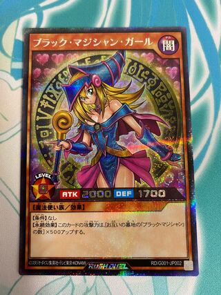 遊戯王　ラッシュデュエル　ブラックマジシャンガール