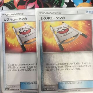 レスキュータンカ ミラー1枚 通常1枚 セット