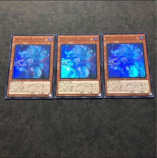 遊戯王　アジア版　マジシャンズソウルズ  スーパー3枚