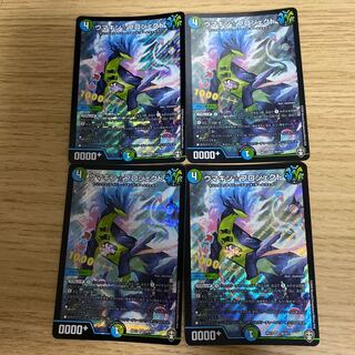 ウマキン☆プロジェクト　4枚