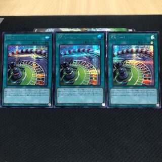 SRルーレット シークレットレア　3枚