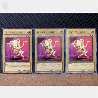 【ぽぽたん】遊戯王 1053 おジャマ・イエロー 3枚 ノーマル