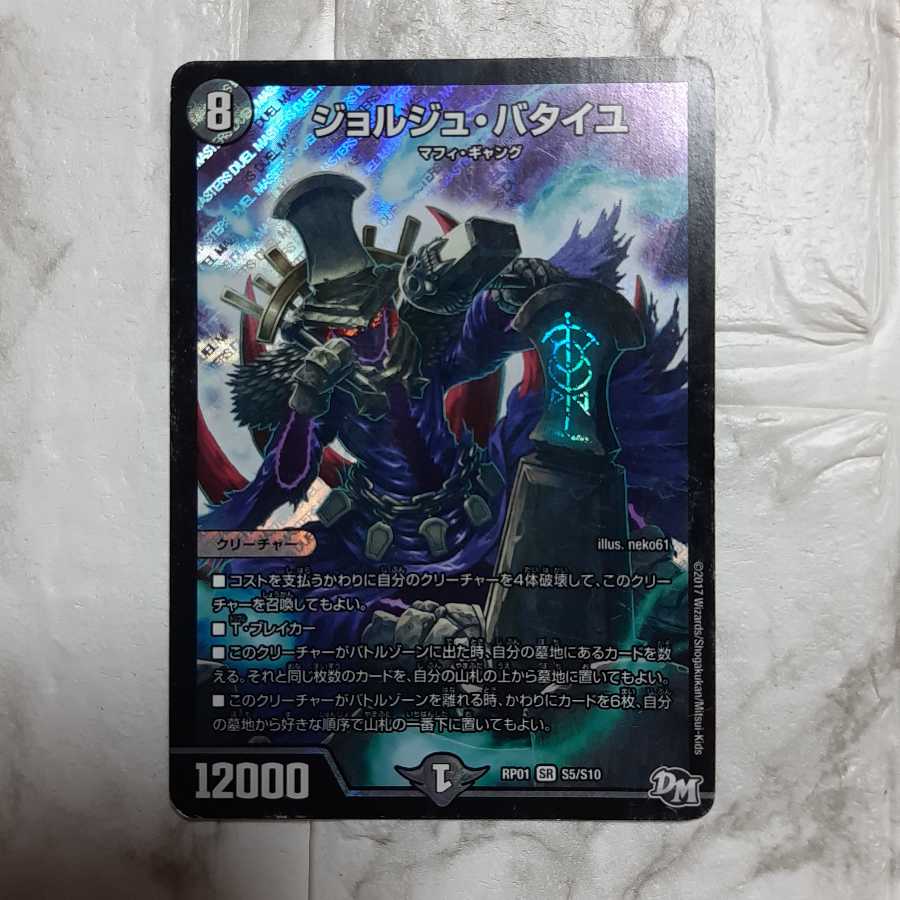 ジョルジュ・バタイユ