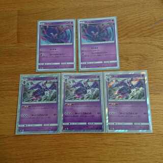 ポケモンカード アーゴヨン 3枚 おまけでベベノム2枚