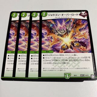 即日発送　ジョラゴンオーバーロード　4枚セット