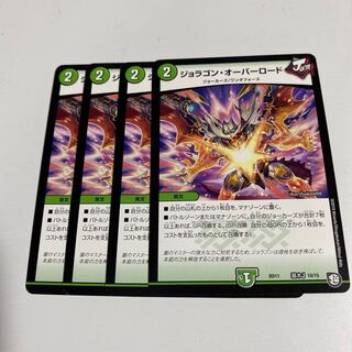 即日発送　ジョラゴンオーバーロード　4枚セット