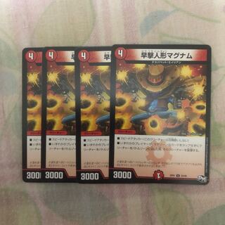 早撃人形マグナム