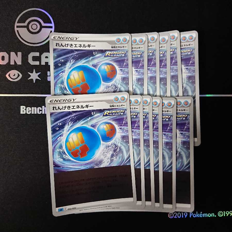 12 Rengeki Energy mirrors