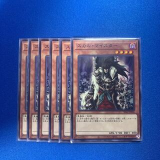 Skull Meister 6 normal