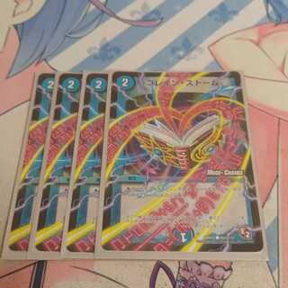 ブレイン・ストーム(MODE CHANGE)