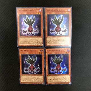 ネクロ・シンクロン スーパーレア　4枚