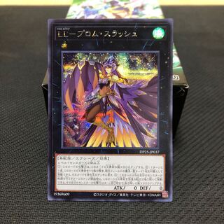 LL-プロム・スラッシュ シークレットレア