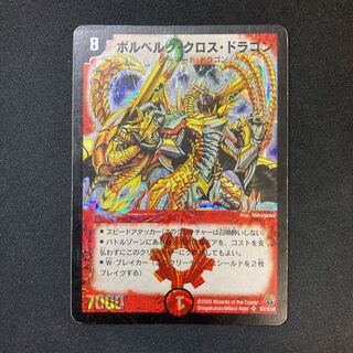 Bor Bianca Gu Cross Dragon