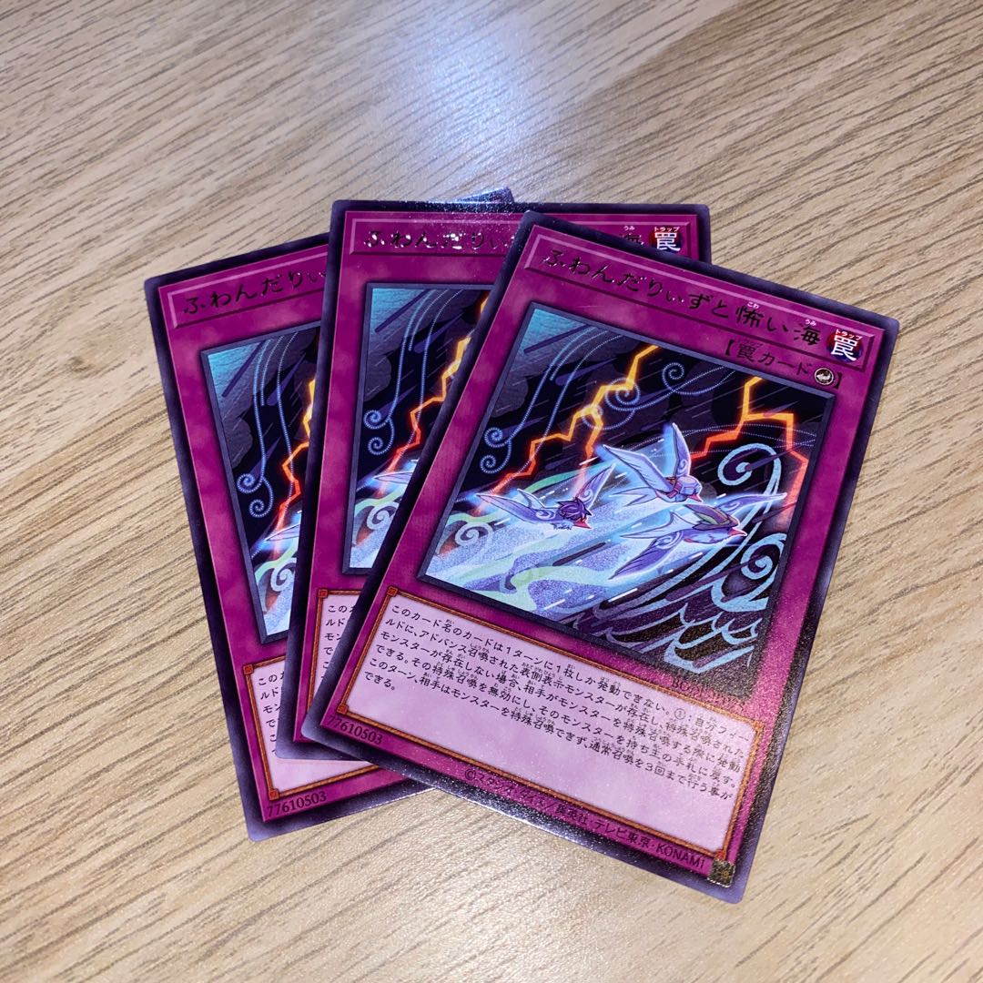 ふわんだりぃずと怖い海