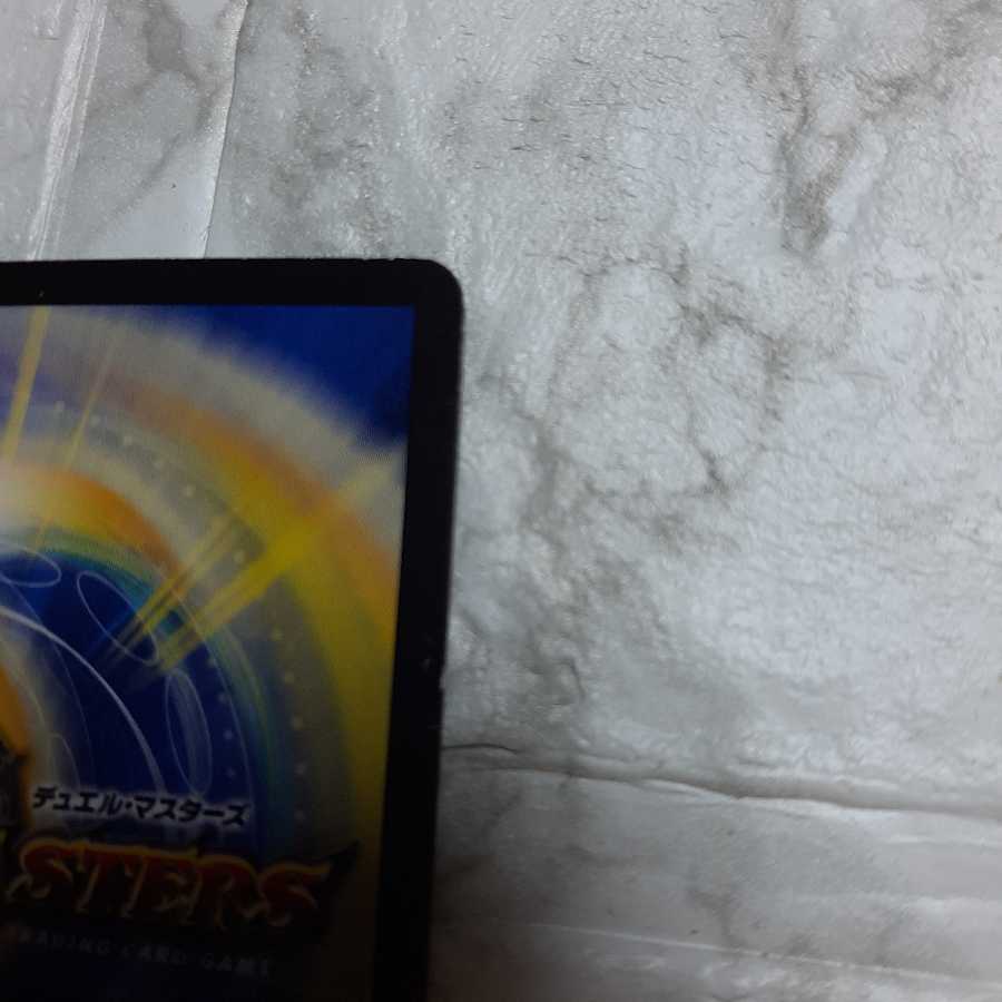 希望のジョー星 一なる部隊 イワシン 堕魔 ドゥポイズ