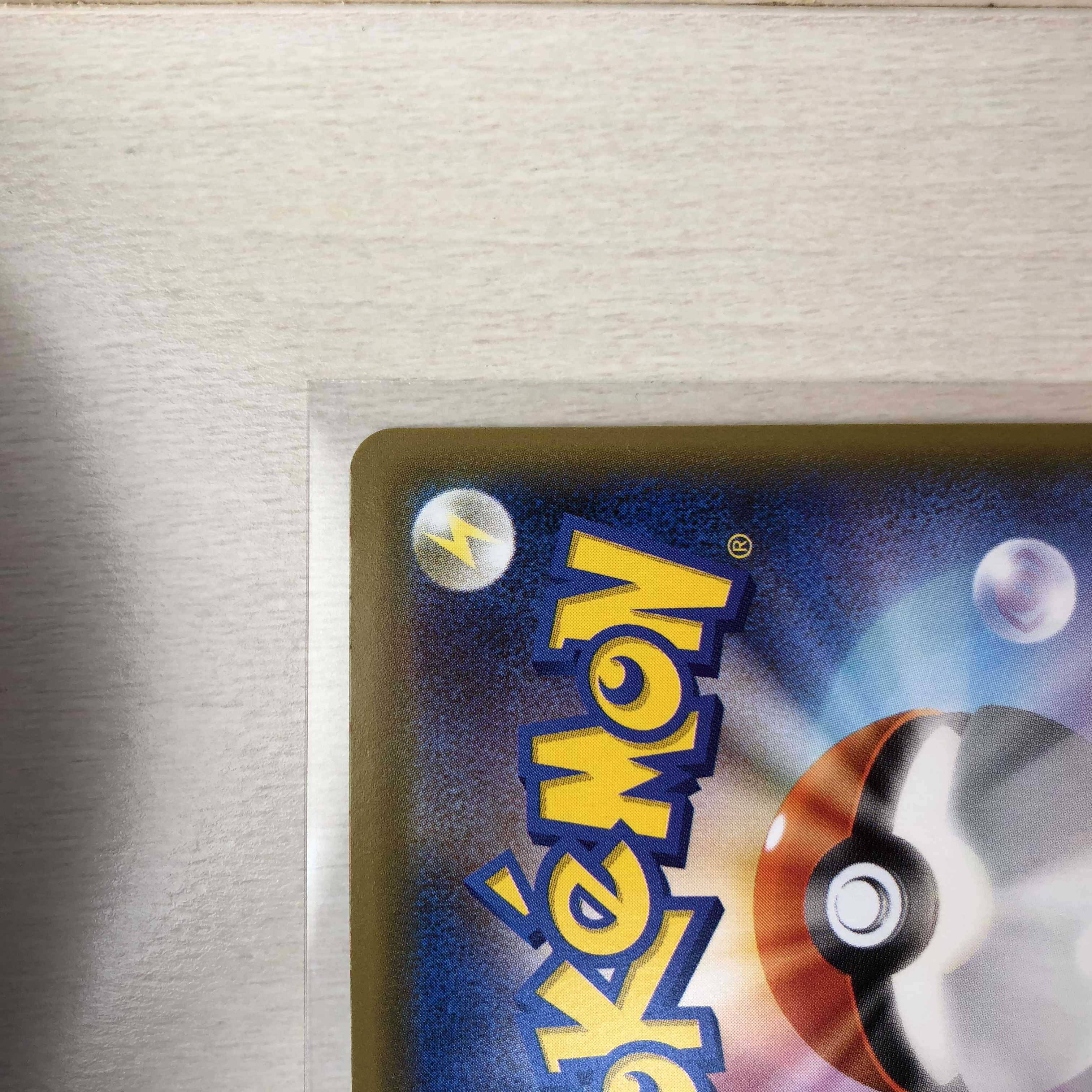 【とっきー様専用】基本雷エネルギー UR