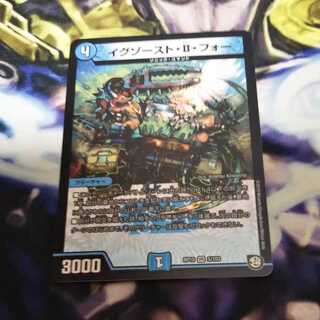 イグゾースト・II・フォー