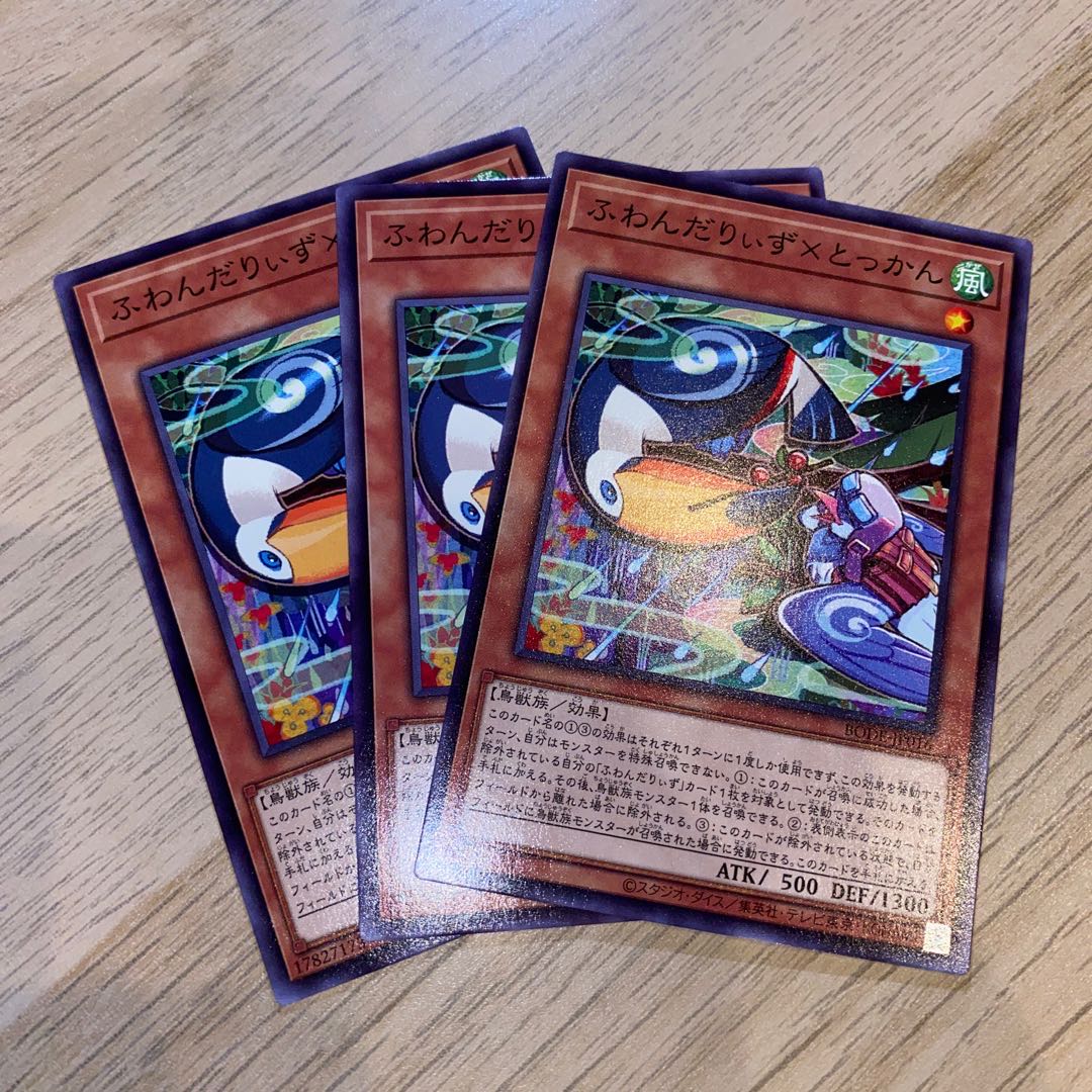 ふわんだりぃず×とっかん