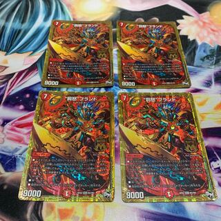 Punishment rage" brand 4 pieces