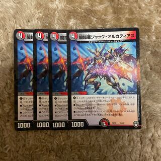 闇鎧亜ジャック・アルカディアス　ざわざわ様専用