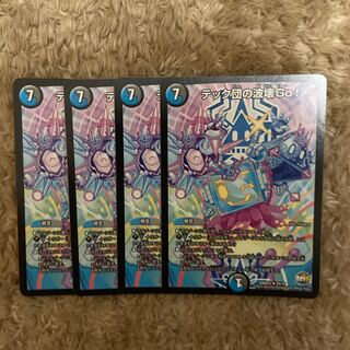 テック団の波壊Go!