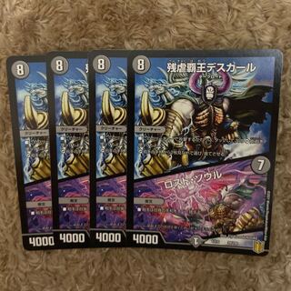 残虐覇王デスカール｜ロスト・ソウル