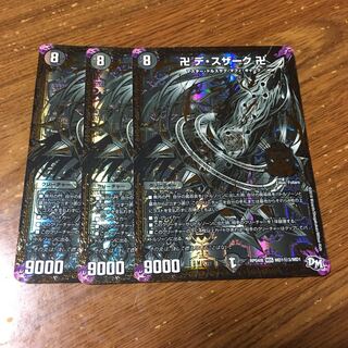 デスザーク 卍 秘3 黒シク 3枚 3枚の通販 ハマ（1312928419） | magi