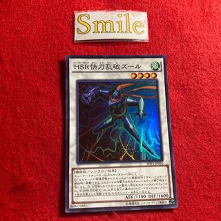 HSR快刀乱破ズール#1738