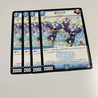 初期傷あり　即日発送　ザパンプ　4枚セット