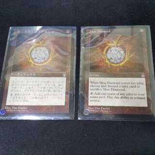 モックス・ダイアモンド