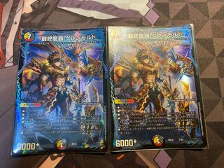 最終龍覇 グレンモルト