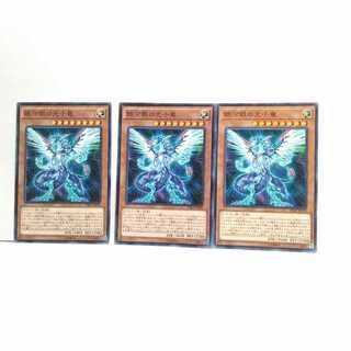 銀河眼の光子竜 3枚セット 遊戯王 無言可 レア ノーマル