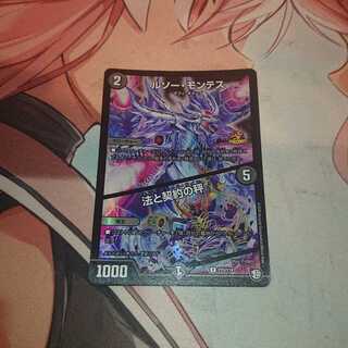 ルソー・モンテス｜法と契約の秤