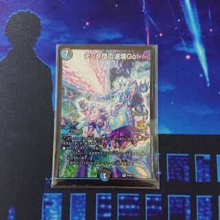 テック団の波壊GO! プロモ