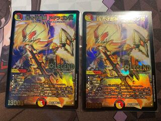 蒼き守護神 ドギラゴン閃