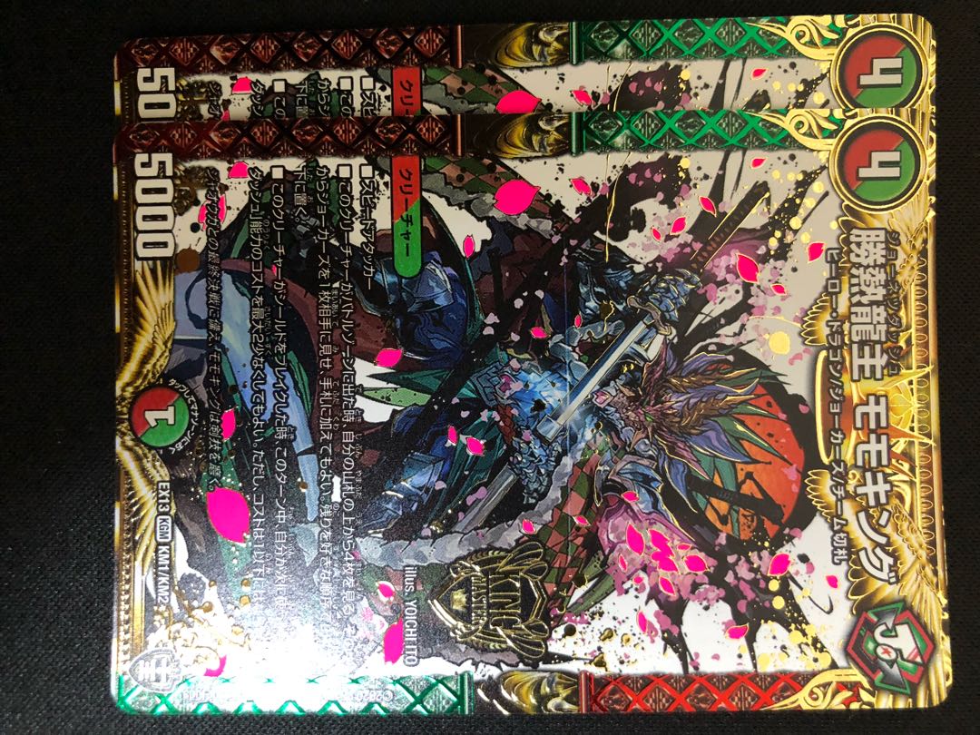 デュエルマスターズ 勝熱龍主モモキング 2枚