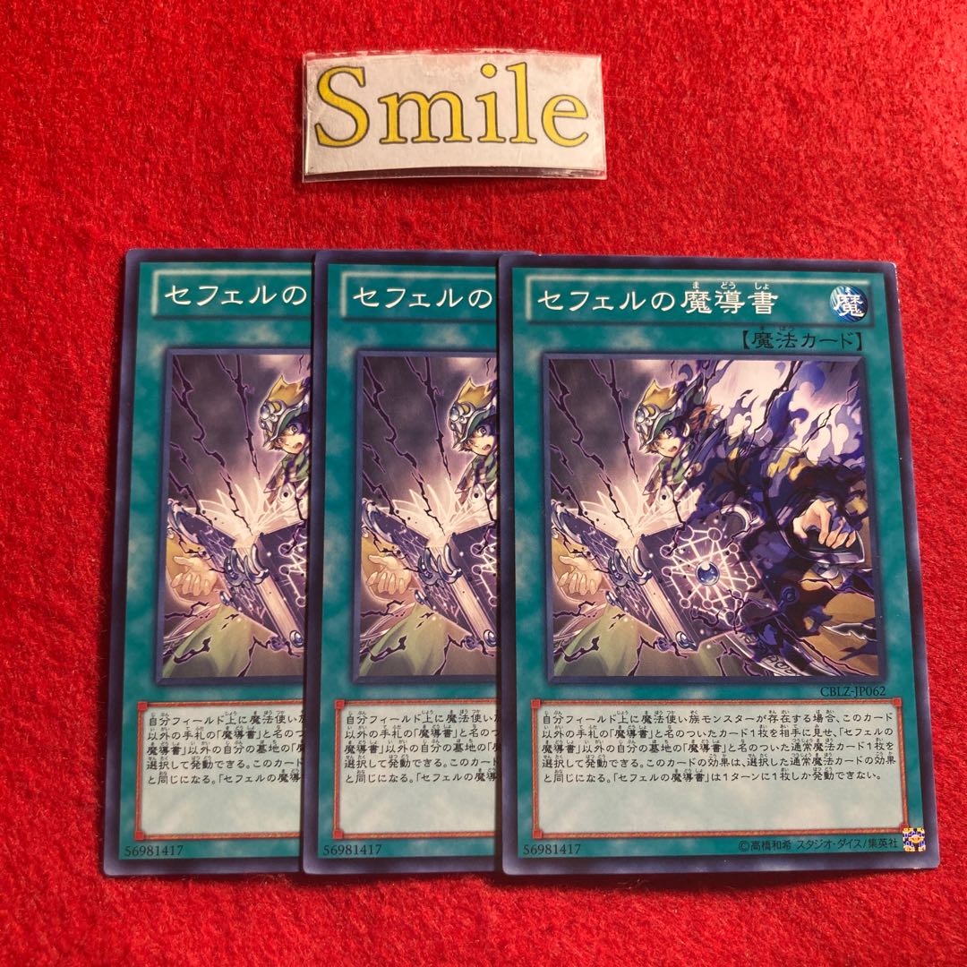 Spellbook of the Master#1749