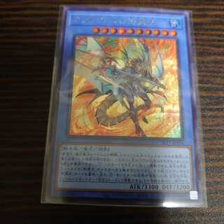 Nekroz of Areadbhair Secret Rare