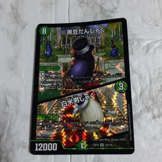 黒豆だんしゃく｜白米男しゃく