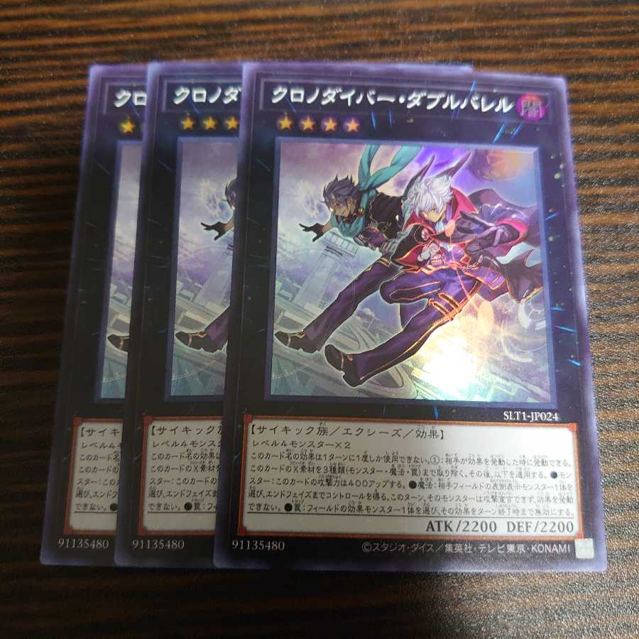 Time Thief Double Barrel Super Rare 3-card set