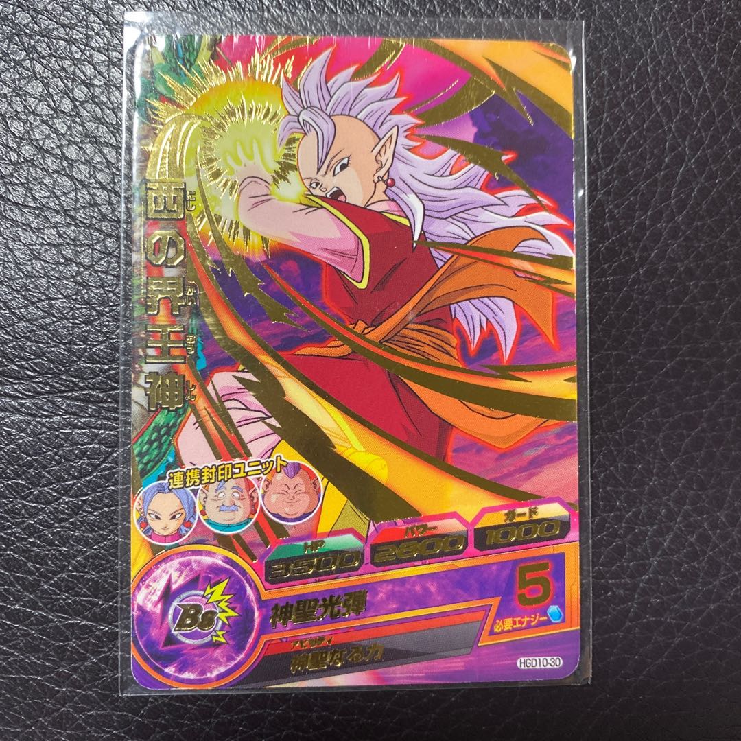 ドラゴンボールヒーローズ 西の界王神