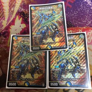 「新時代の福音」