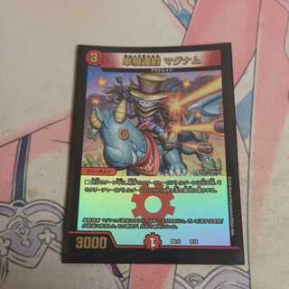 単騎連射 マグナム