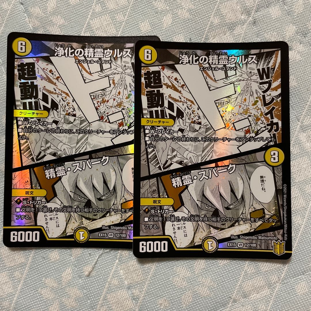 Urth, Purifying Elemental｜Spirit, Spark