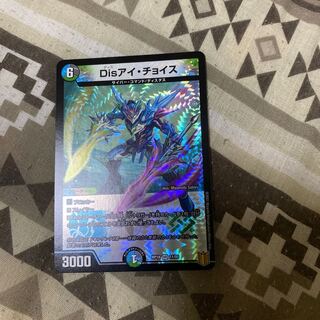 disアイチョイス