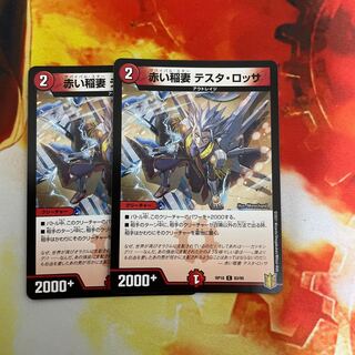 赤い稲妻 テスタ・ロッサ