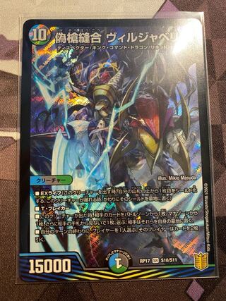 偽槍縫合 ヴィルジャベリン